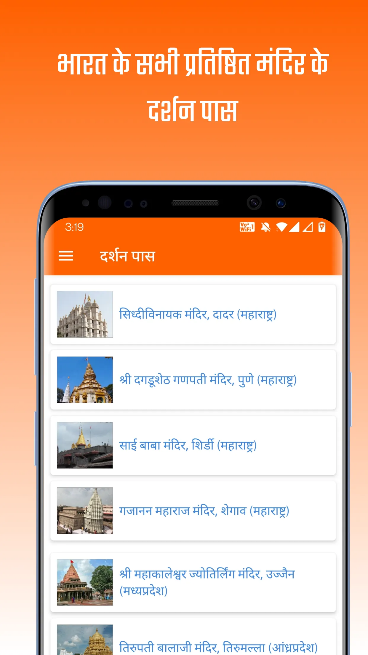 Siddhivinayak - सिद्धिविनायक | Indus Appstore | Screenshot