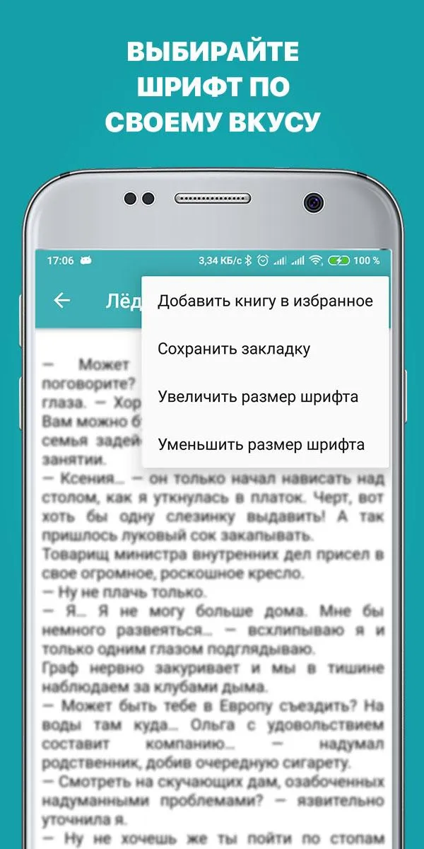 Криминальные детективы: книги | Indus Appstore | Screenshot