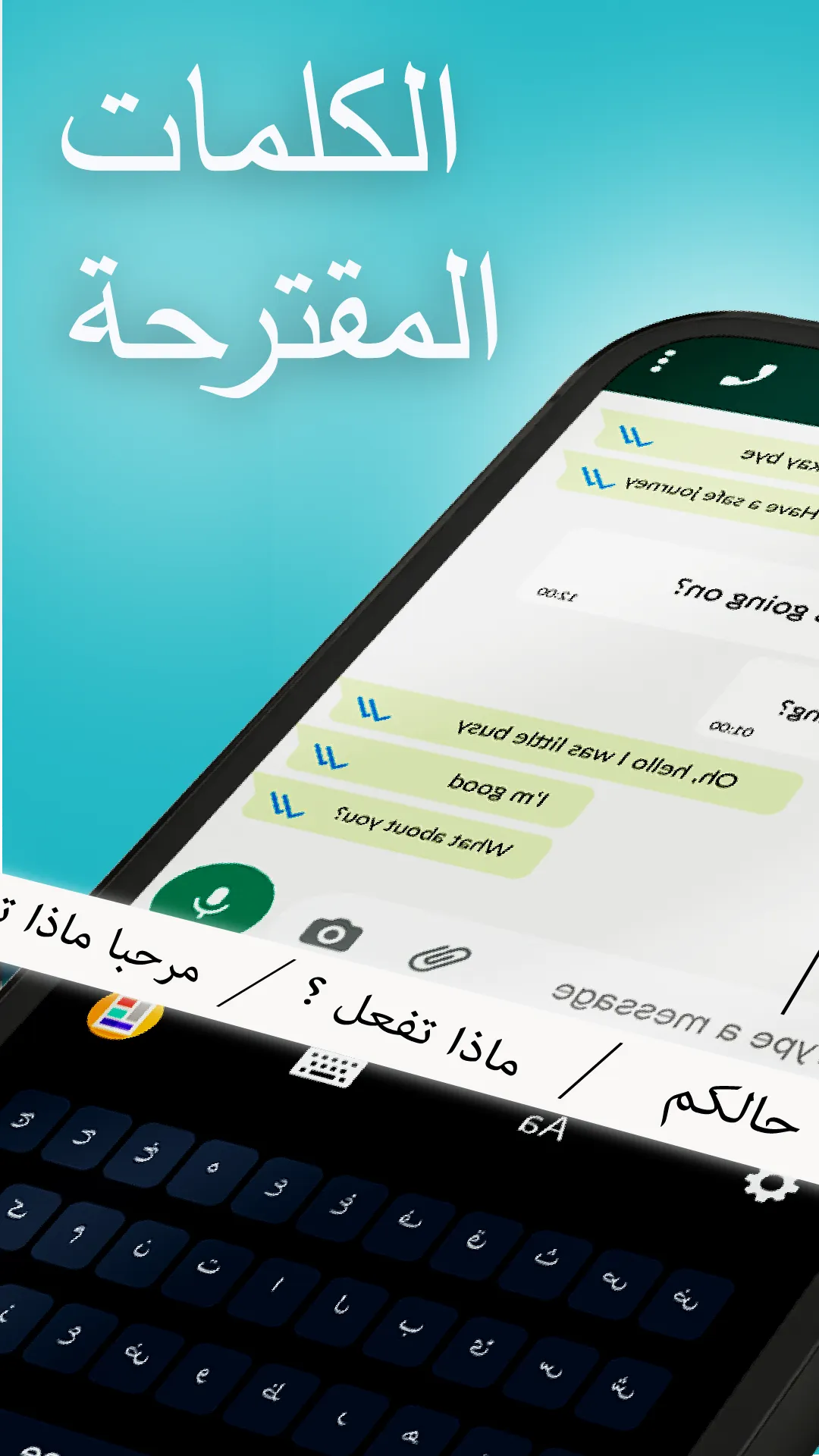 Arabic Keyboard: Arabic Typing | Indus Appstore | Screenshot