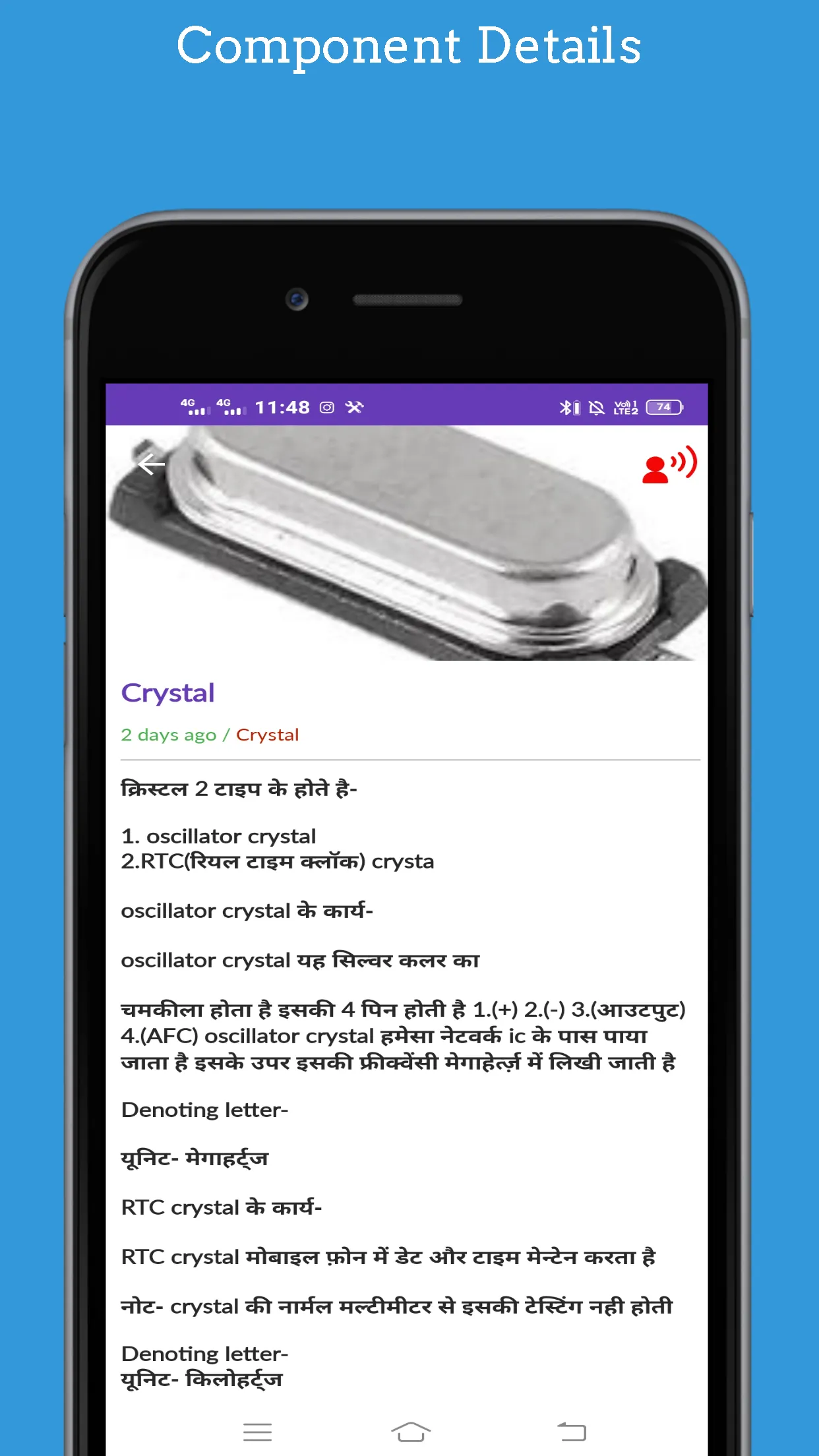 mobile components in hindi | Indus Appstore | Screenshot