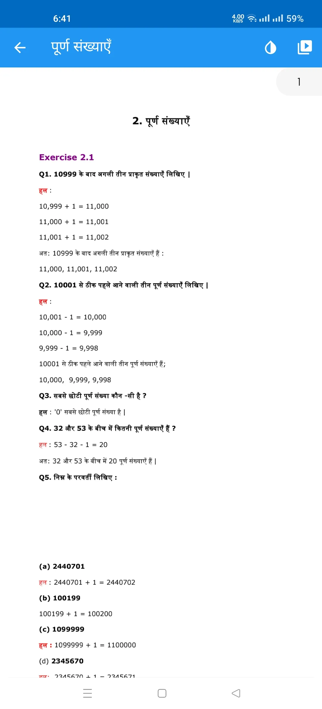 6th Maths NCERT Hindi Solution | Indus Appstore | Screenshot