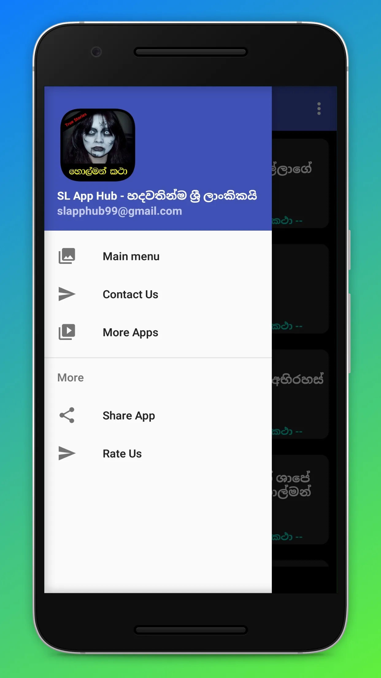 Sinhala Horror Stories / Holma | Indus Appstore | Screenshot