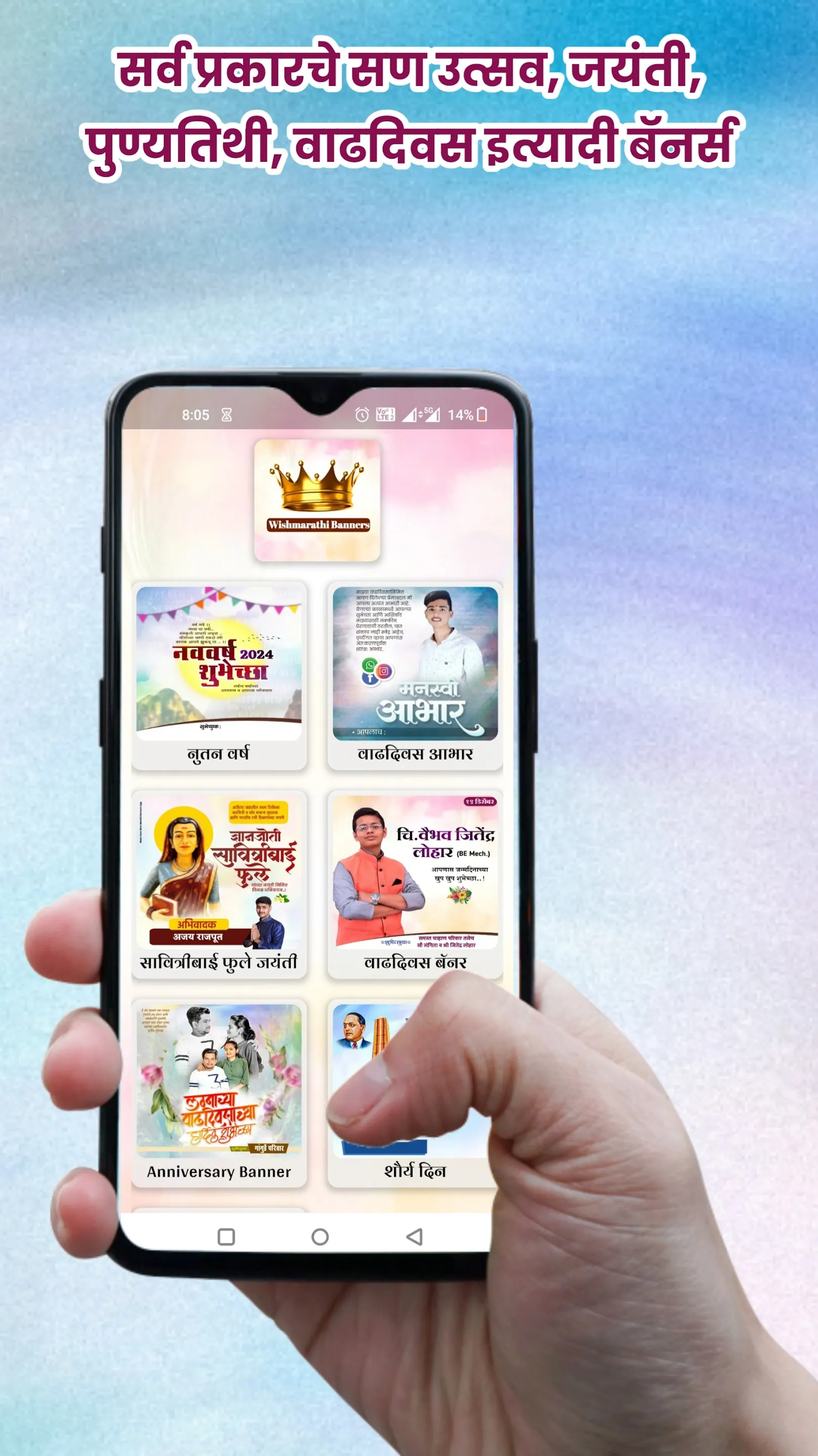 Wish Marathi Banner Maker App | Indus Appstore | Screenshot