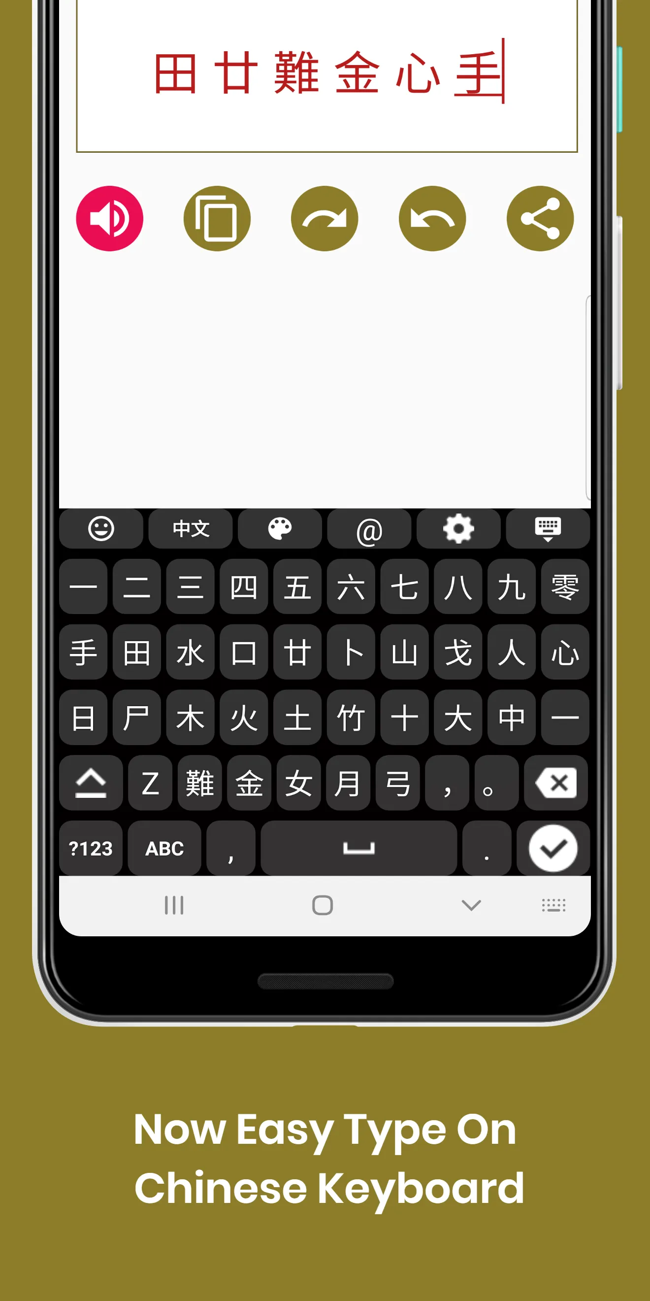 Chinese English Keyboard Infra | Indus Appstore | Screenshot