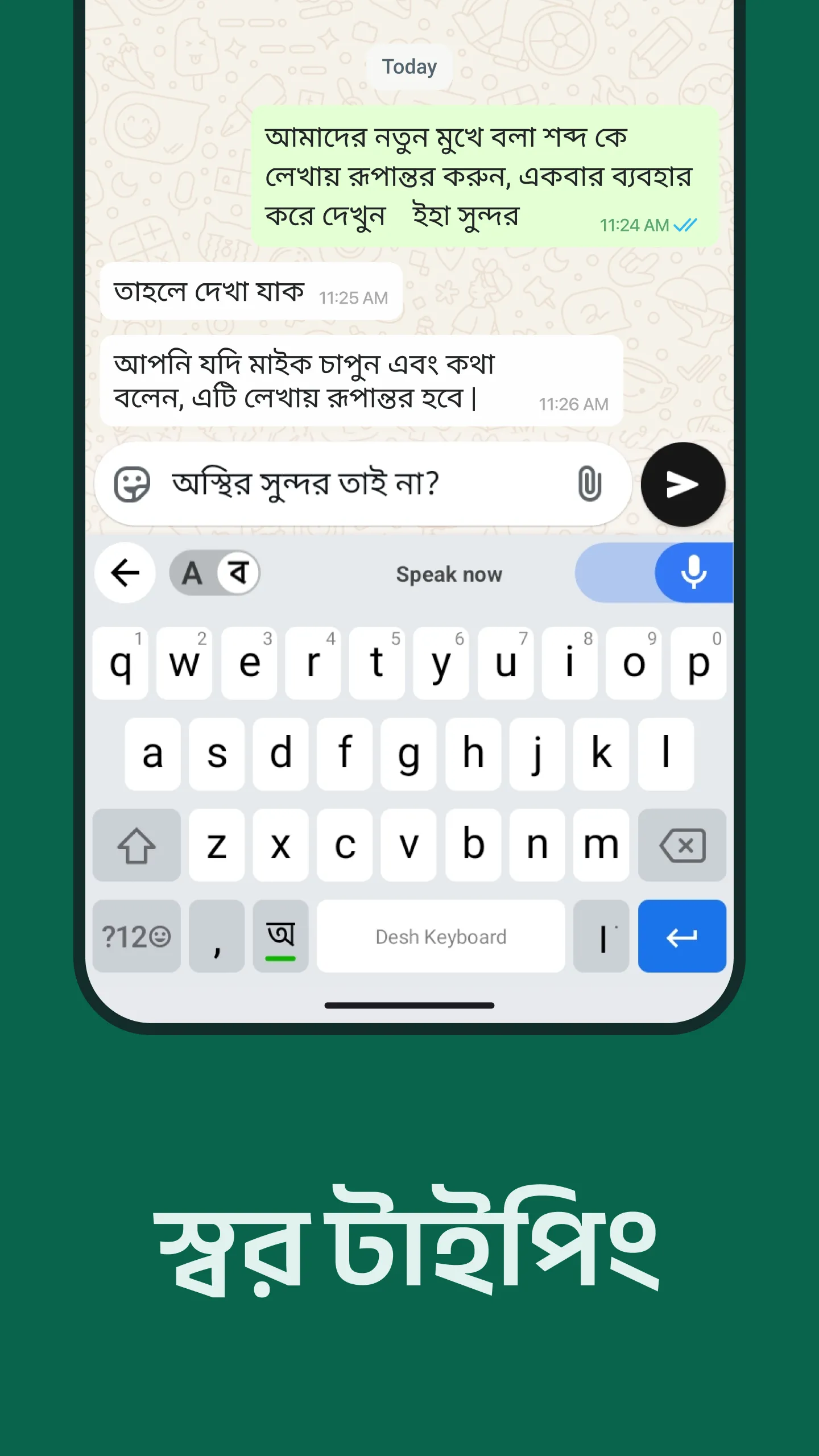 Desh Bangla Keyboard | Indus Appstore | Screenshot