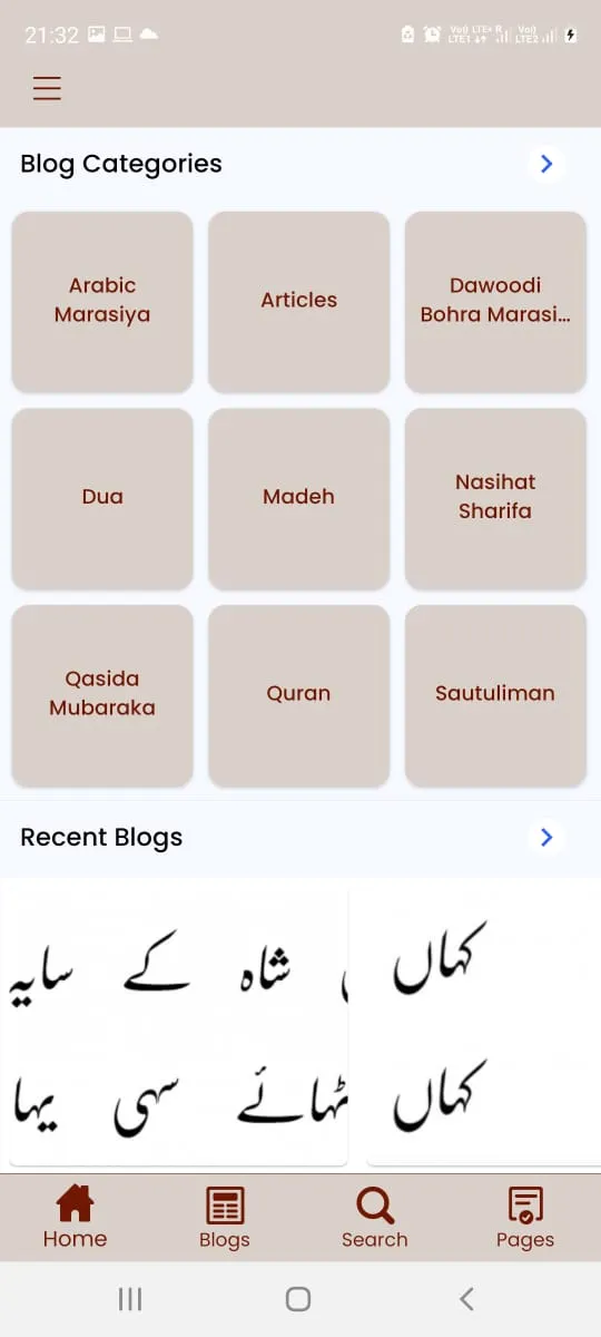 Dawoodi Bohra Tadreeb | Indus Appstore | Screenshot