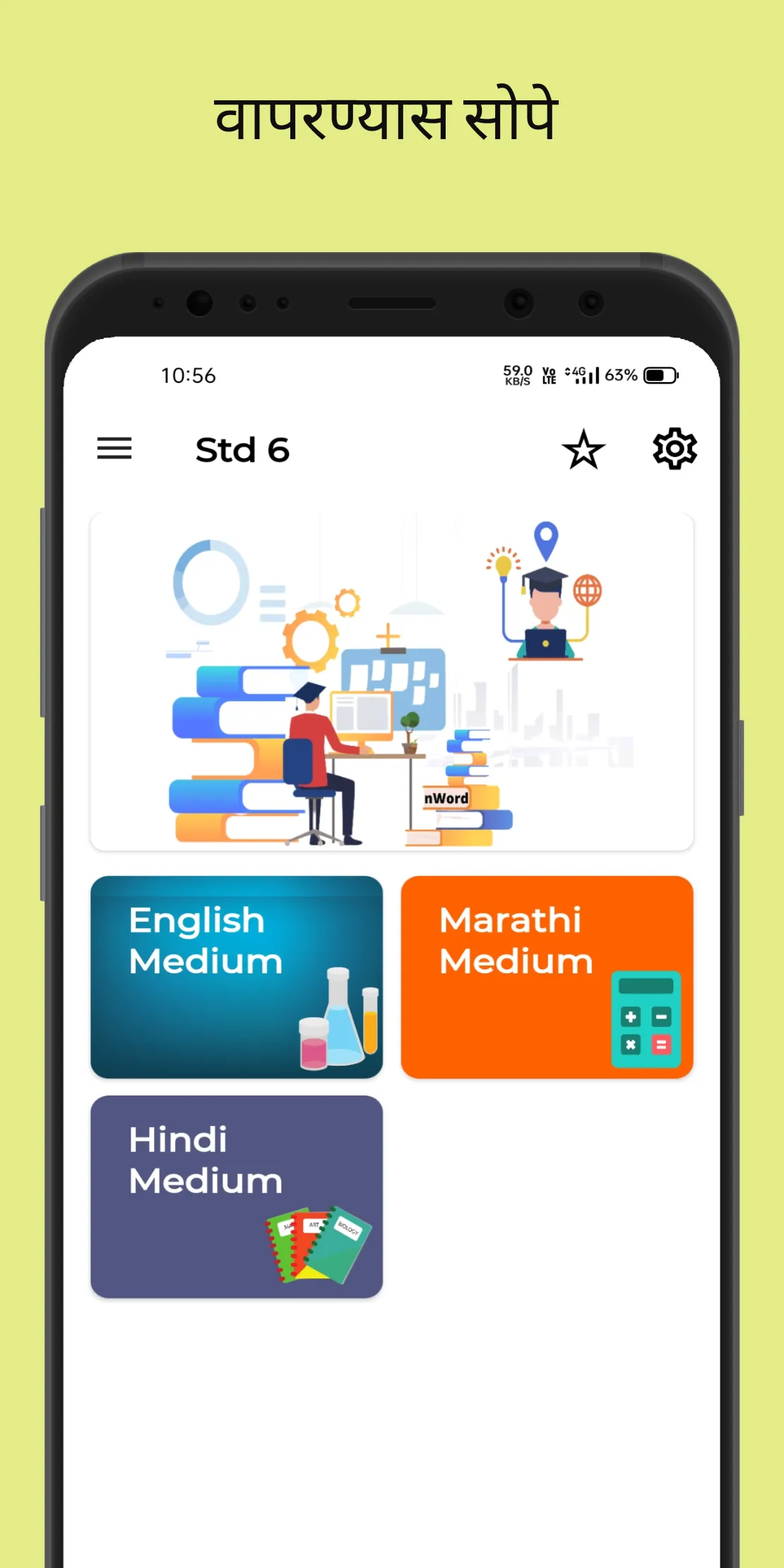 6th Standard Marathi Textbook | Indus Appstore | Screenshot