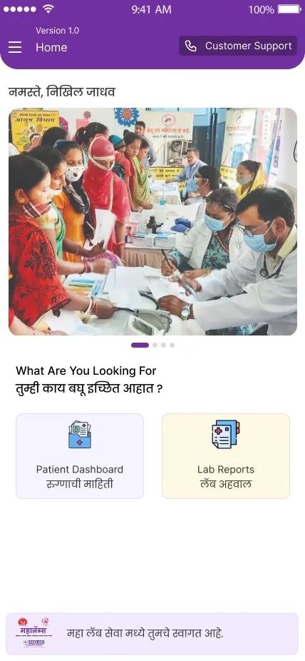 Mahalabs Seva | Indus Appstore | Screenshot