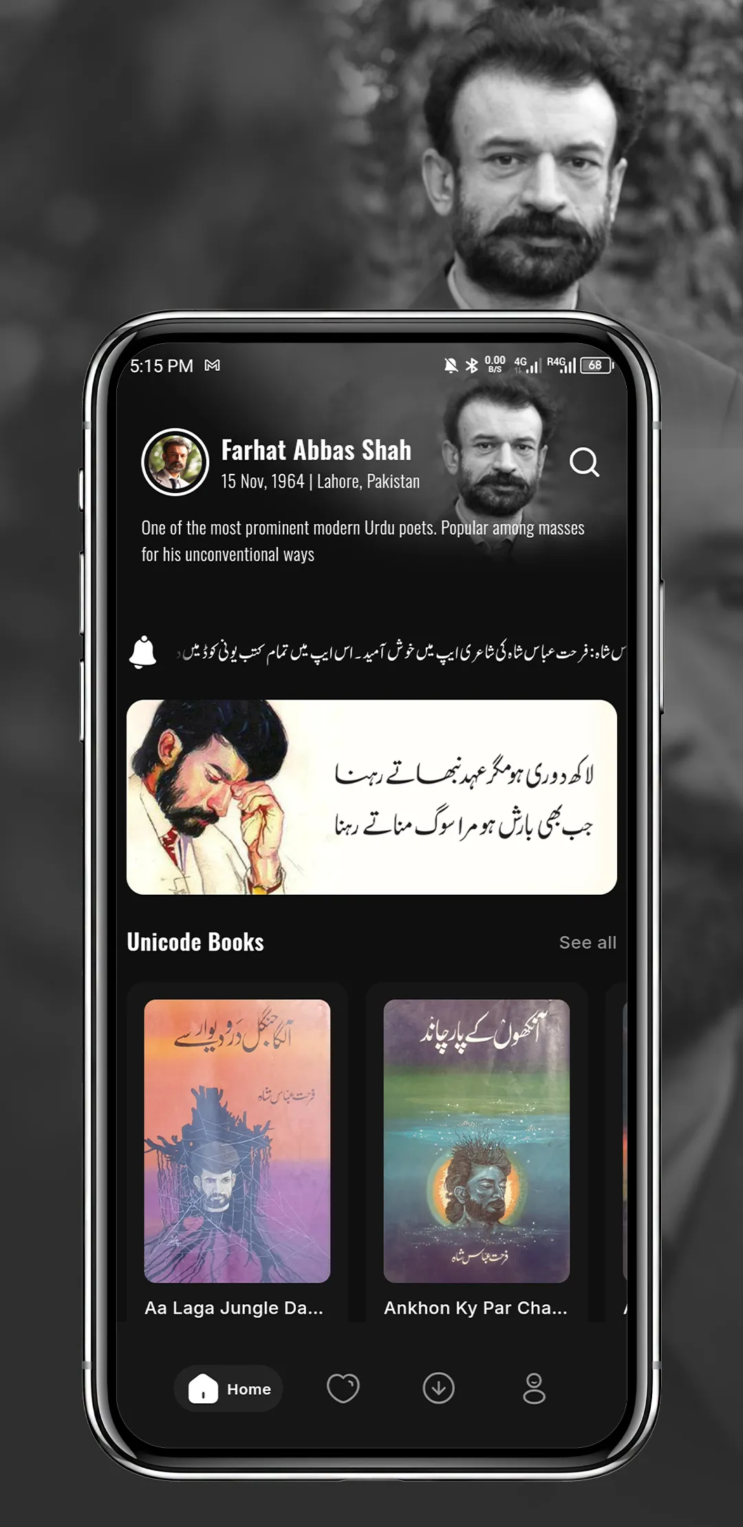 Farhat Abbas Shah Kull Kalam | Indus Appstore | Screenshot