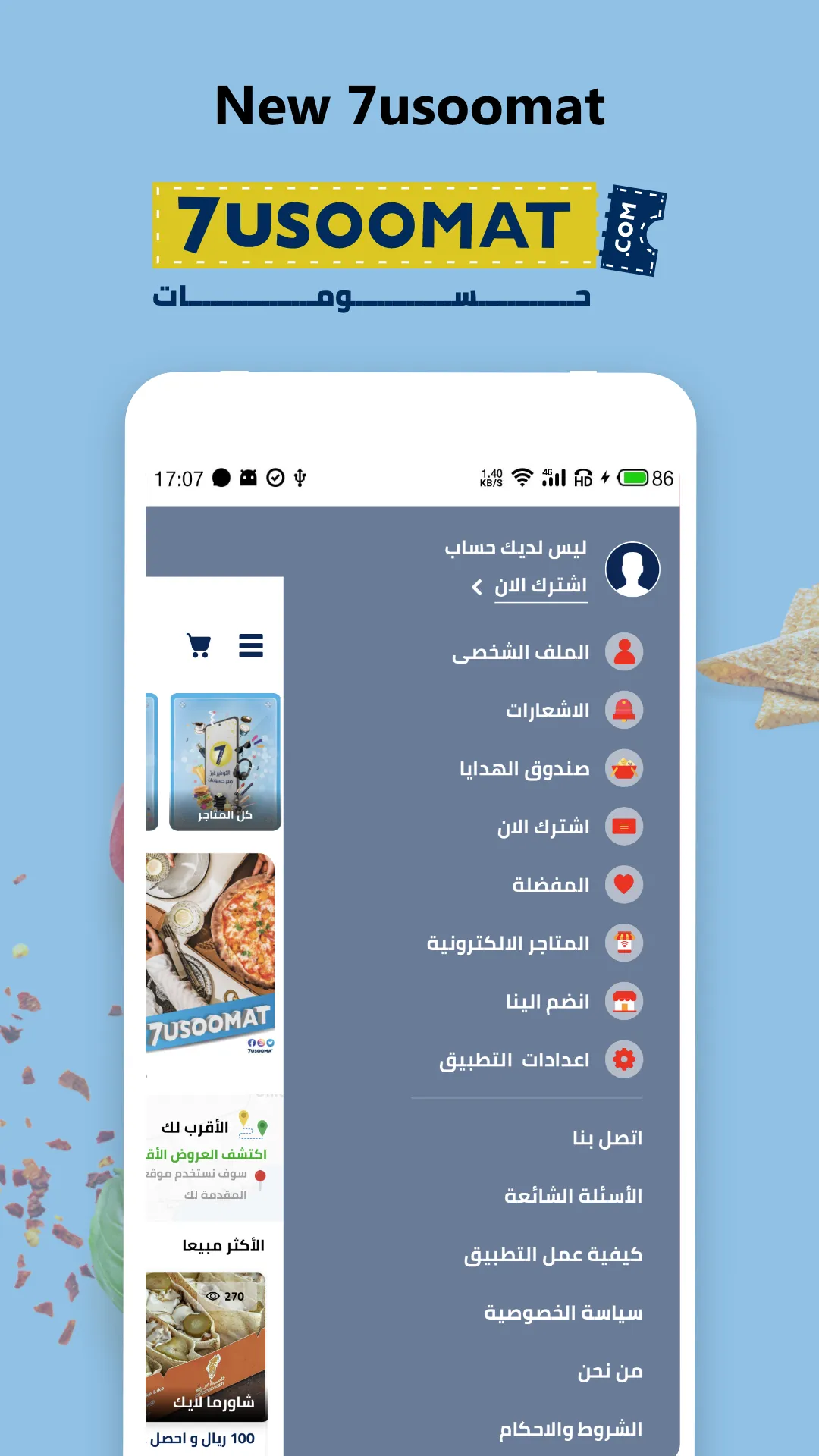 7usoomat | Indus Appstore | Screenshot