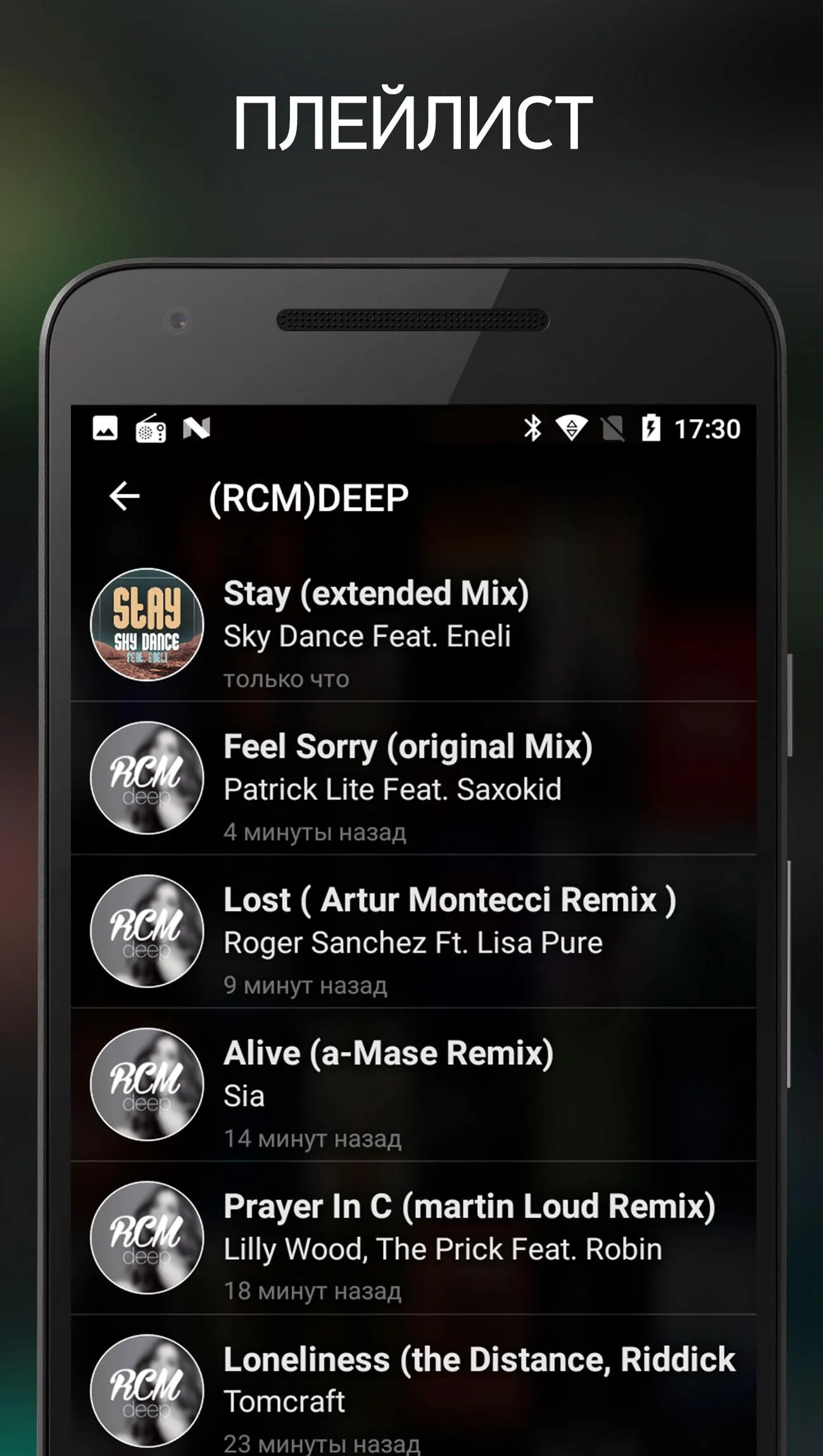 [RCM]DEEP | Indus Appstore | Screenshot