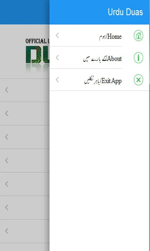 Urdu Duas.Org | Indus Appstore | Screenshot