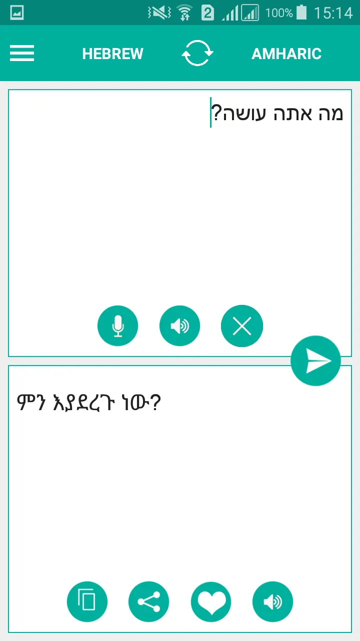 Hebrew Amharic Translator | Indus Appstore | Screenshot