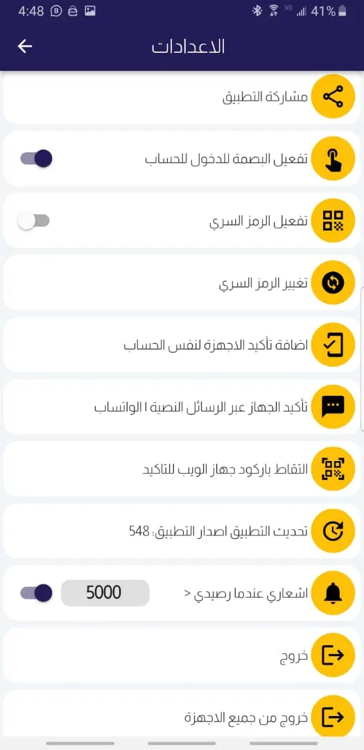 البرنس تيليكوم | Indus Appstore | Screenshot