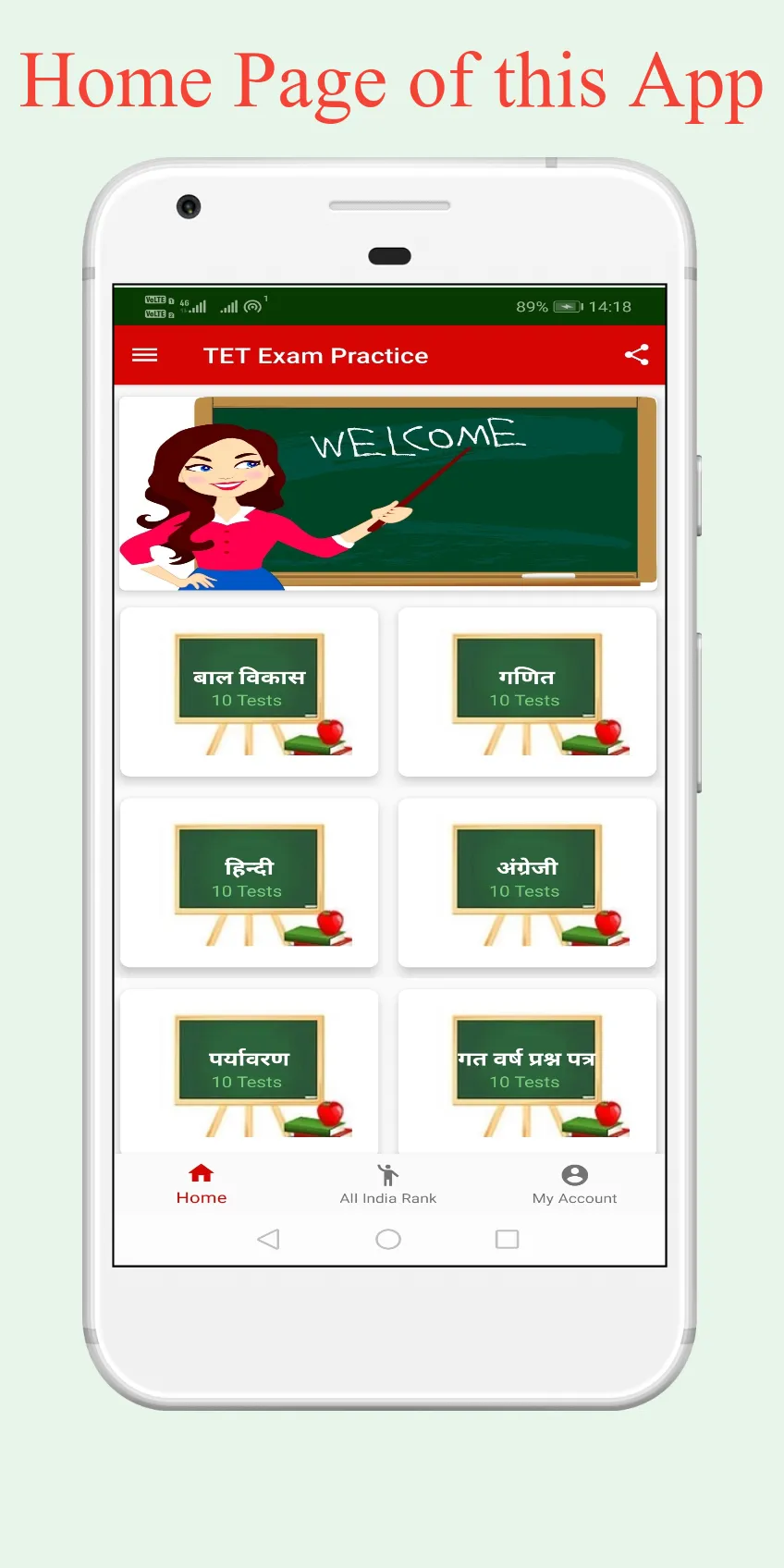 Exam Quiz TET : Hindi | Indus Appstore | Screenshot