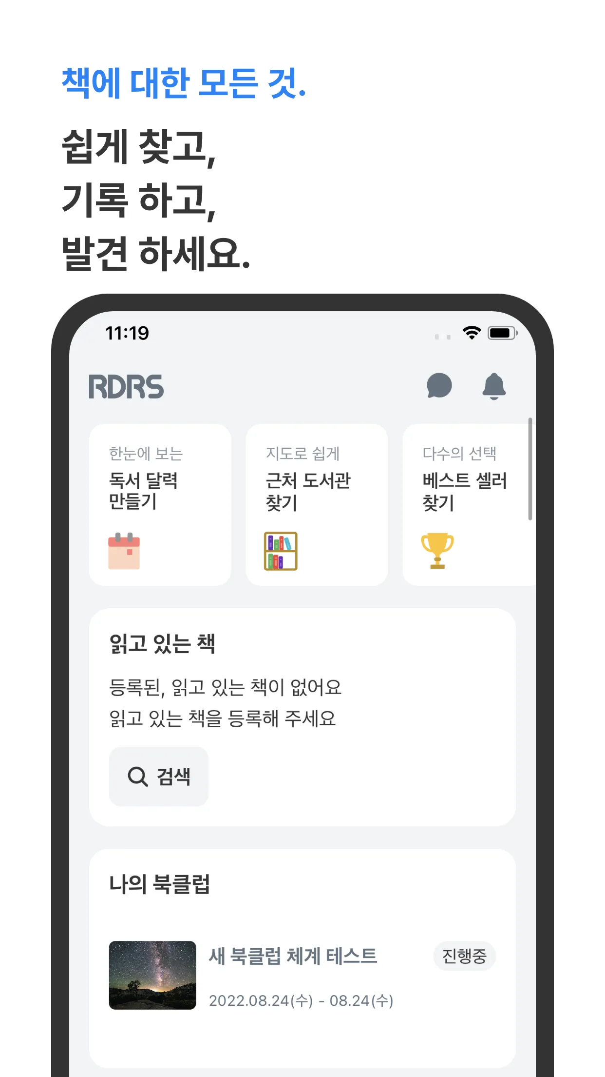 리더스 - 책을 읽는 완전히 새로운 방법 readers | Indus Appstore | Screenshot