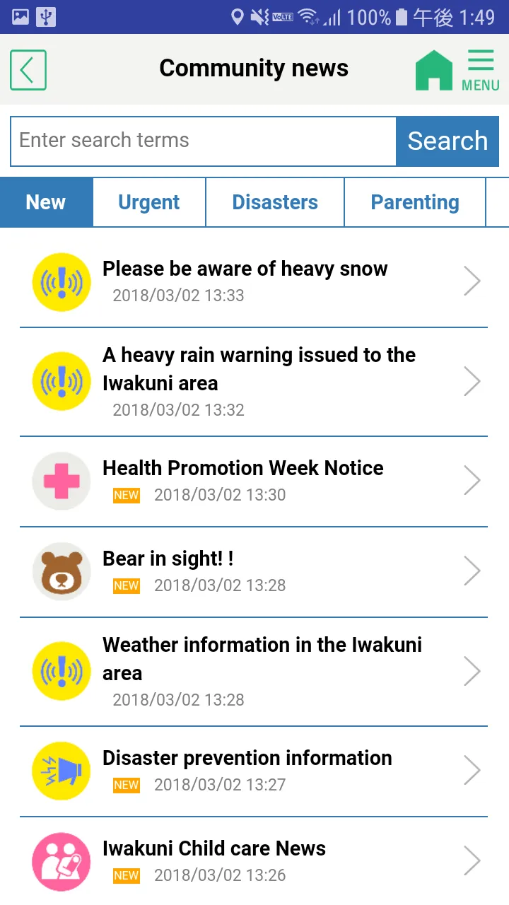 Iwakuni Shimin News | Indus Appstore | Screenshot