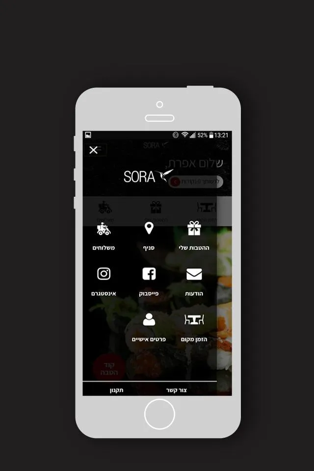 Sora, סורה | Indus Appstore | Screenshot