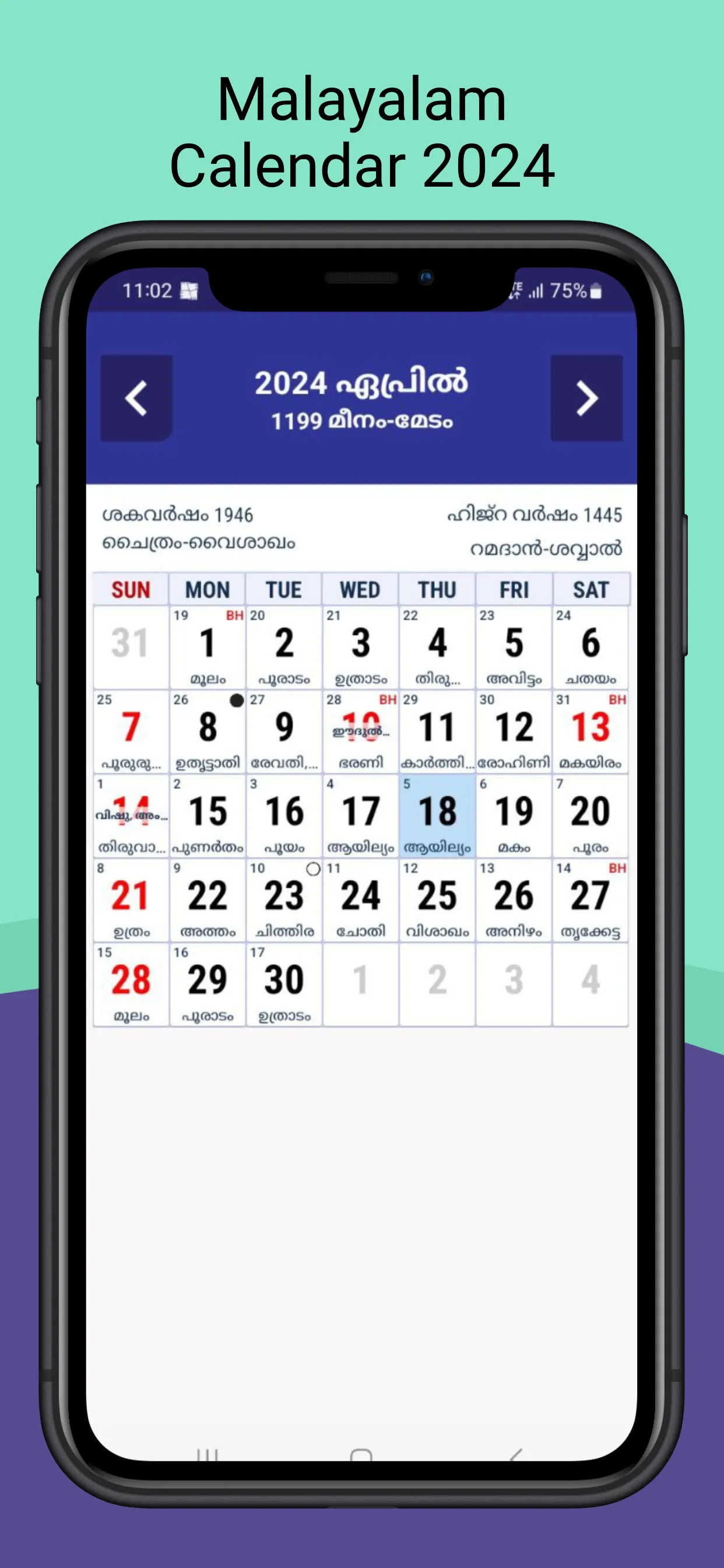 2024 Malayalam Calendar മലയാളം | Indus Appstore | Screenshot