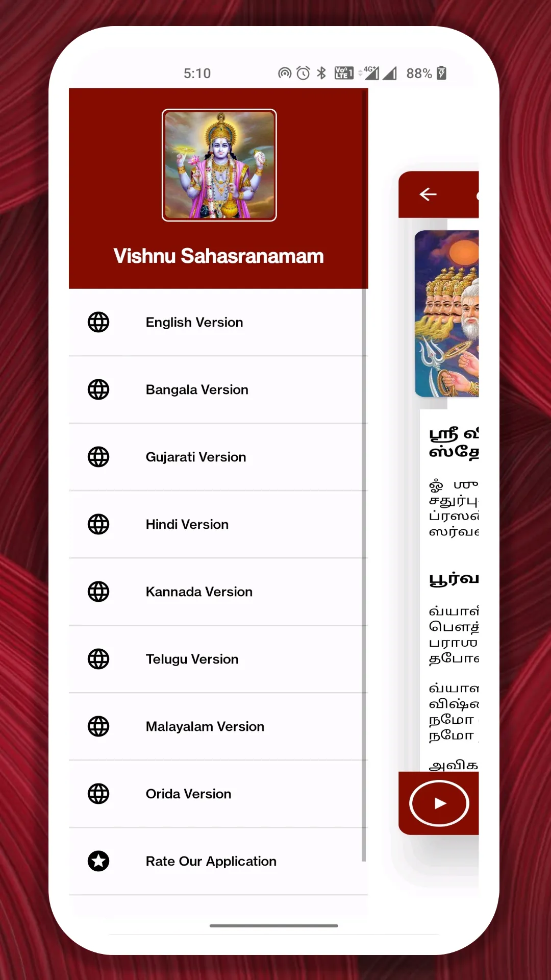 Vishnu Sahasranamam | Indus Appstore | Screenshot