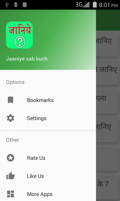 Jaaniye | Indus Appstore | Screenshot