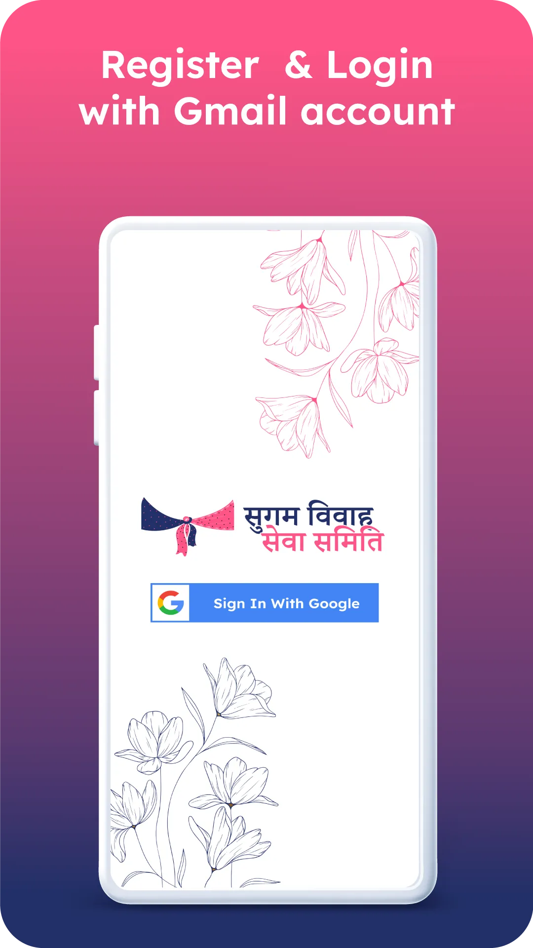 Sugam Vivah Seva Samiti | Indus Appstore | Screenshot