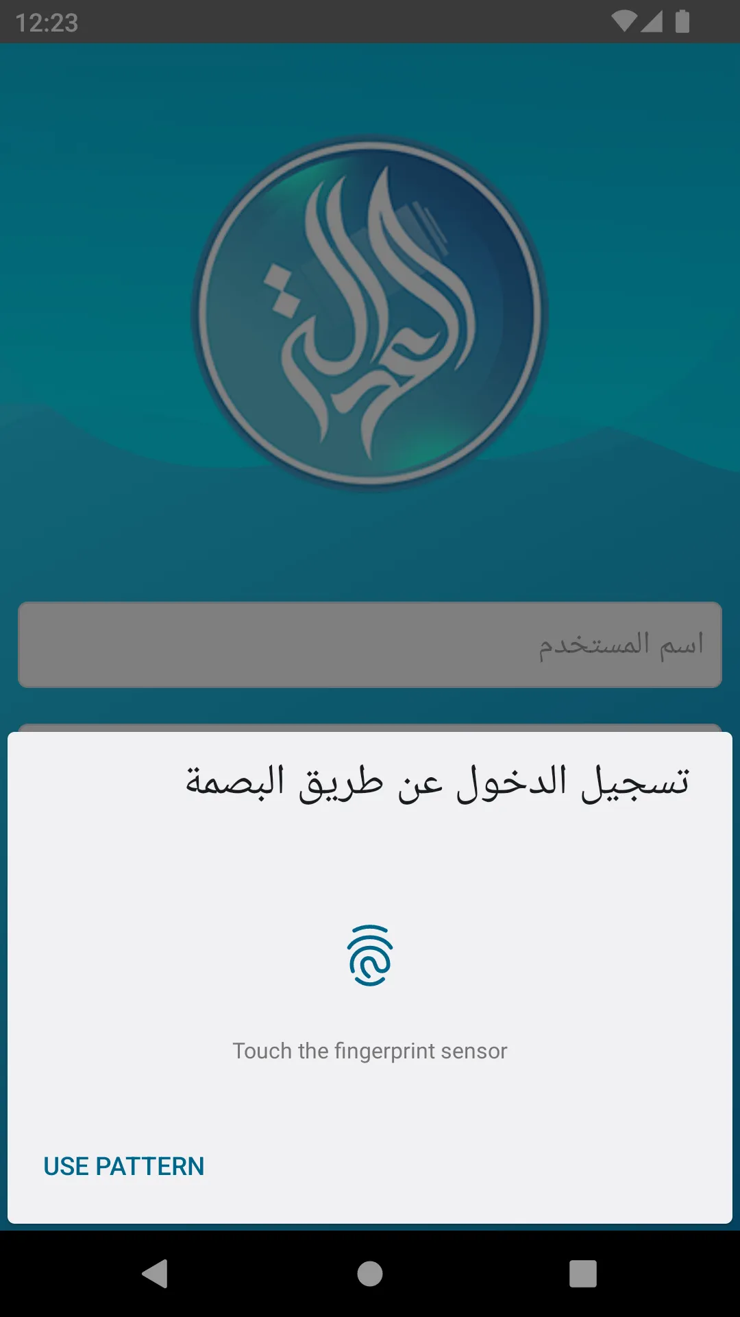 موسوعة العدالة | Indus Appstore | Screenshot