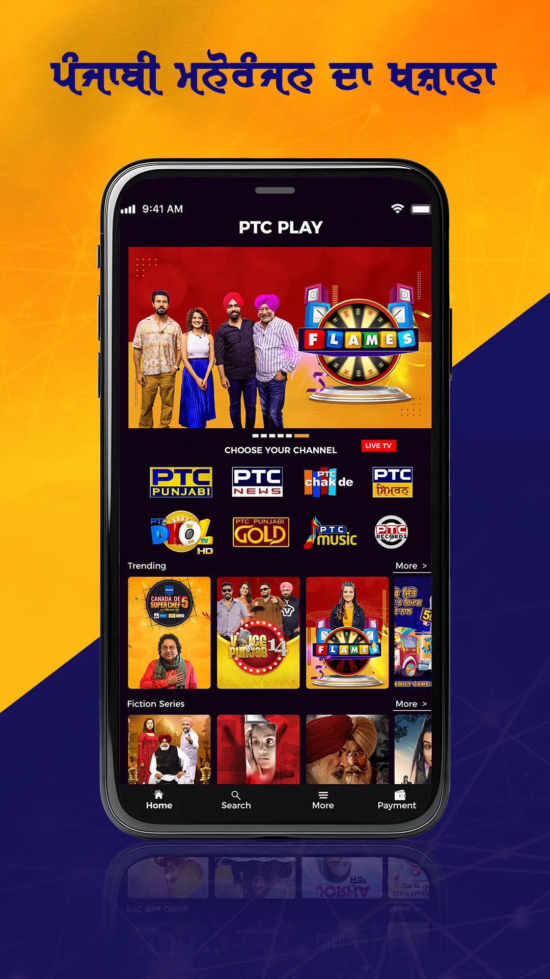 PTC PLAY | Indus Appstore | Screenshot