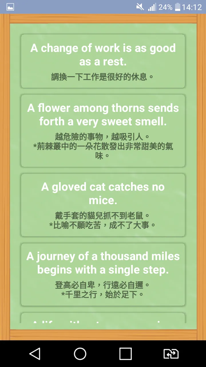 英語1800諺語俚語佳句名言成語一把抓 英語一把抓. | Indus Appstore | Screenshot