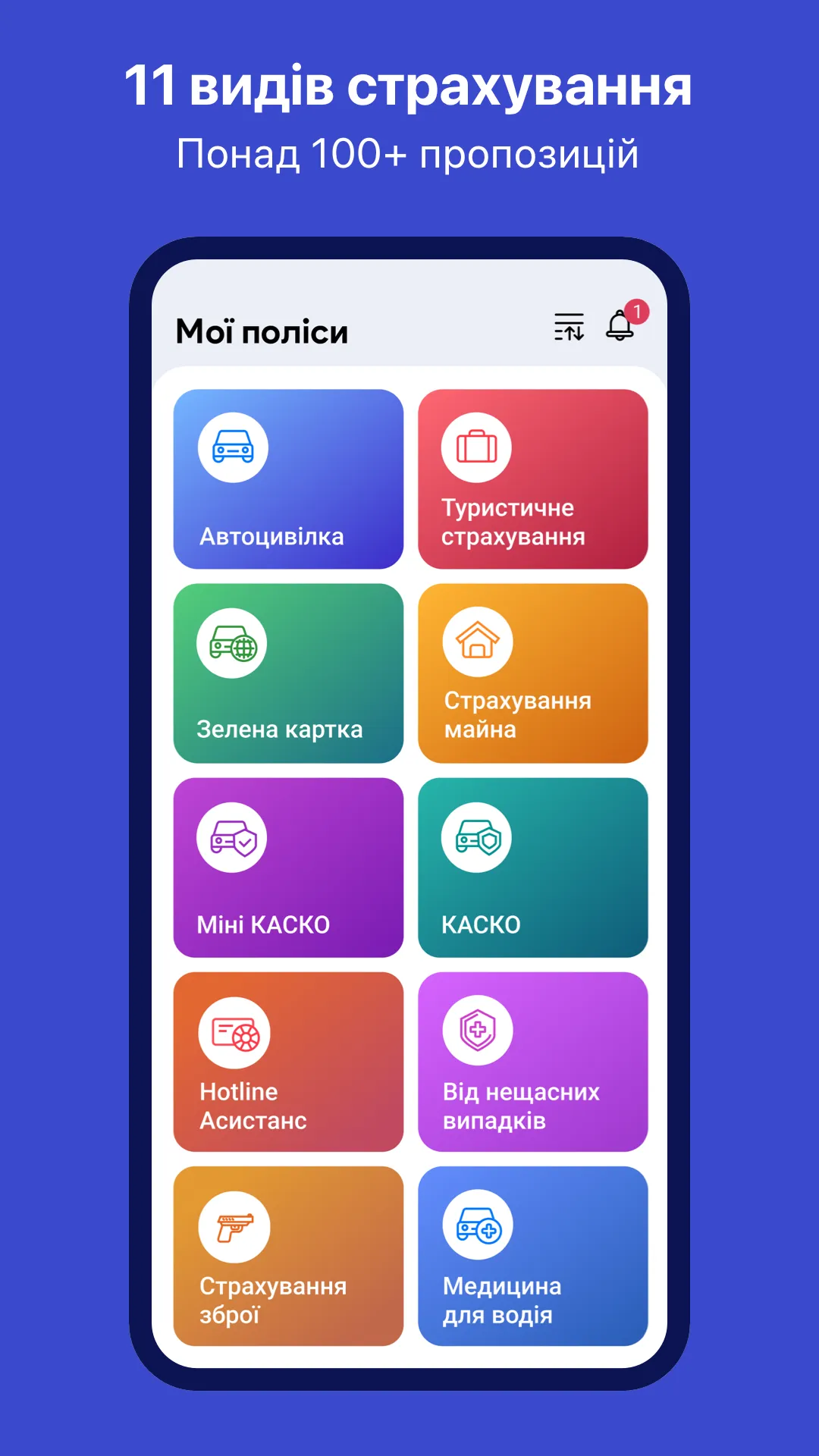 hotline.finance — Страхування | Indus Appstore | Screenshot