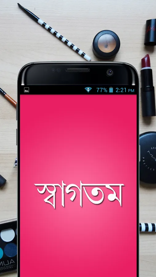 সৌন্দর্য টিপস - Beauty Bangla | Indus Appstore | Screenshot