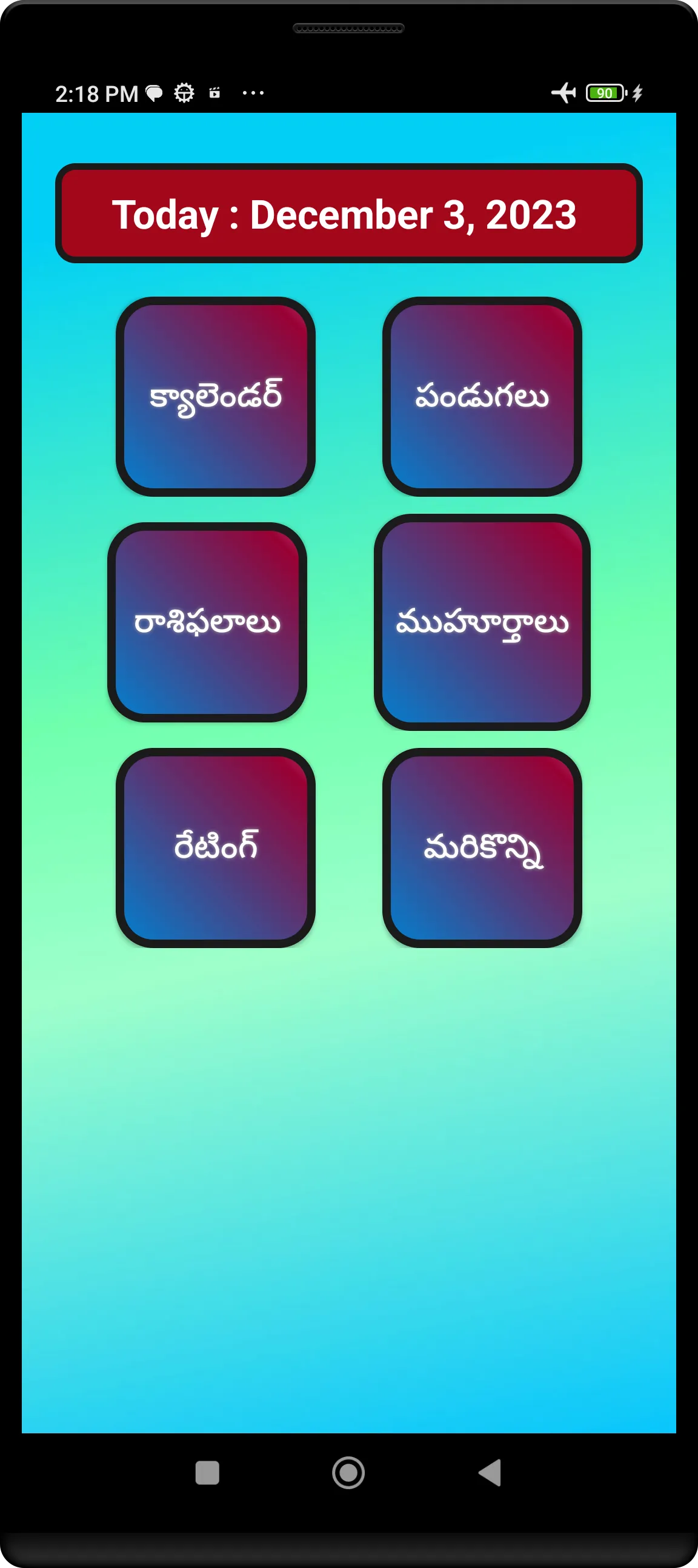 Telugu Calendar 2024 | Indus Appstore | Screenshot