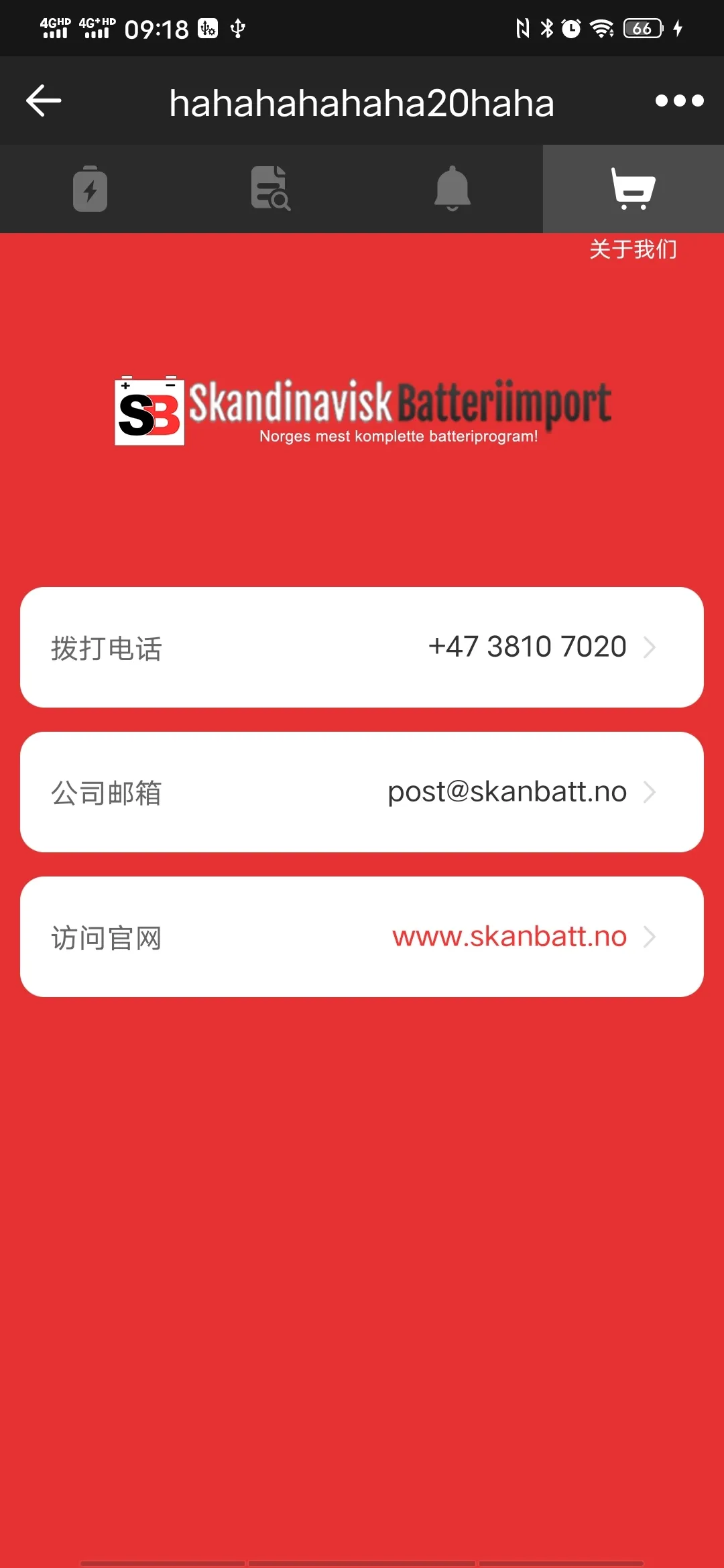 Skanbatt | Indus Appstore | Screenshot