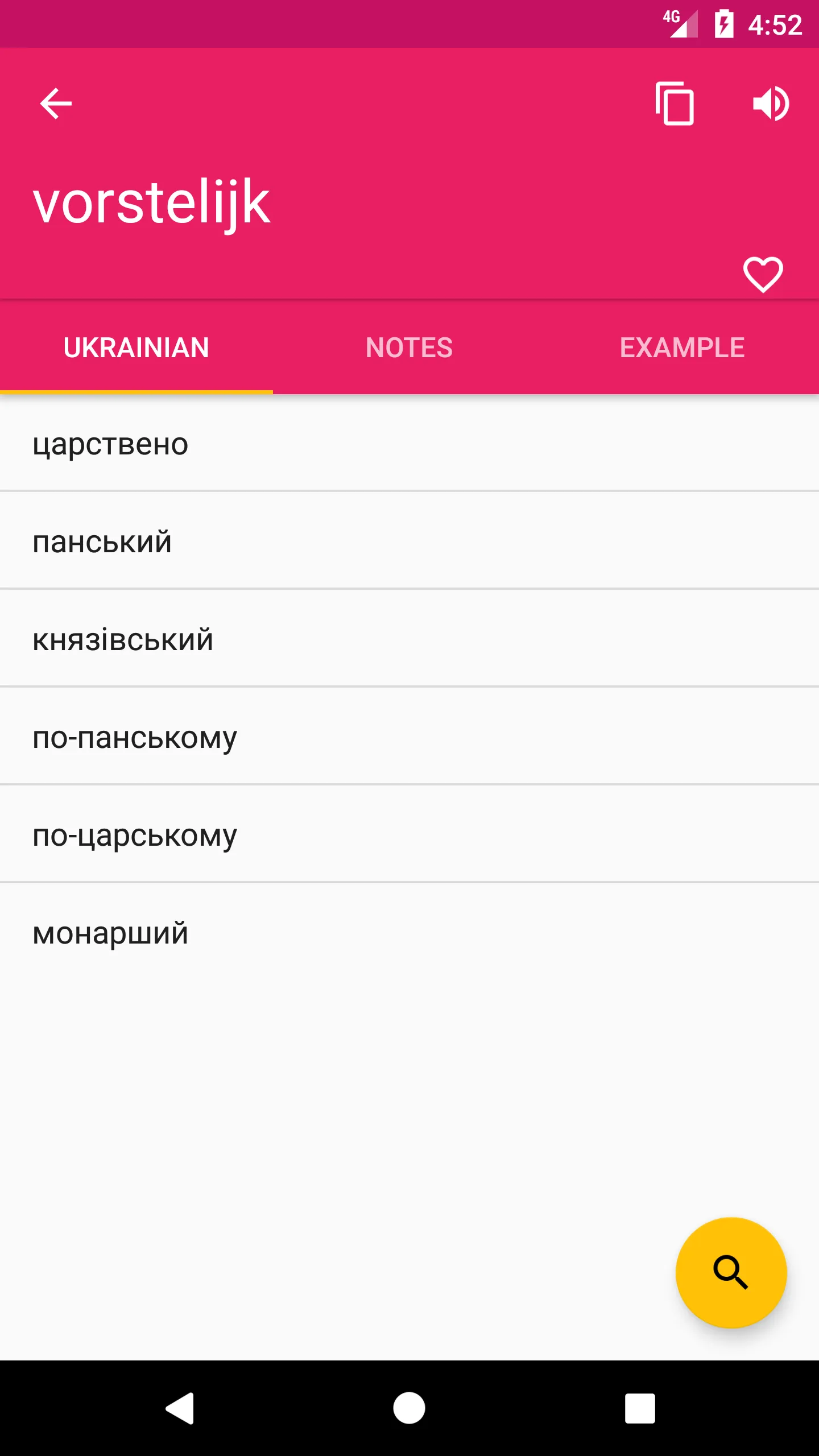 Dutch Ukrainian Dictionary | Indus Appstore | Screenshot