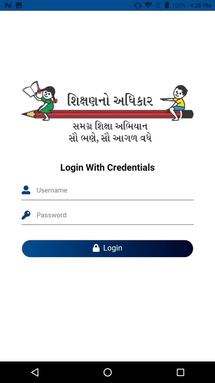 DIVYAAN - SAMAGRA SHIKSHA, GUJ | Indus Appstore | Screenshot