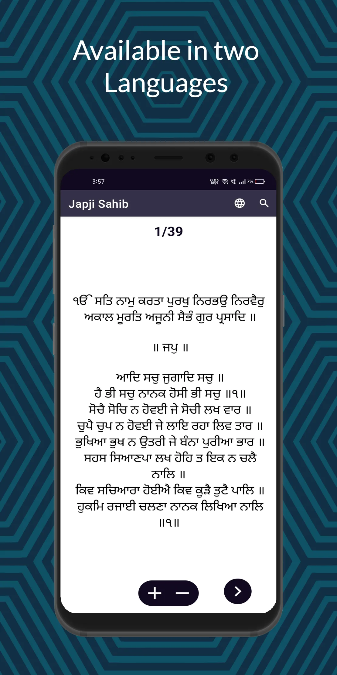 Japji Sahib | Indus Appstore | Screenshot