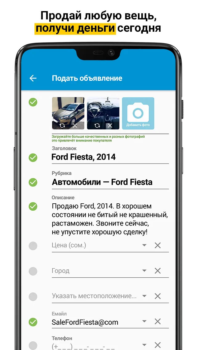 Somon Объявления | Indus Appstore | Screenshot