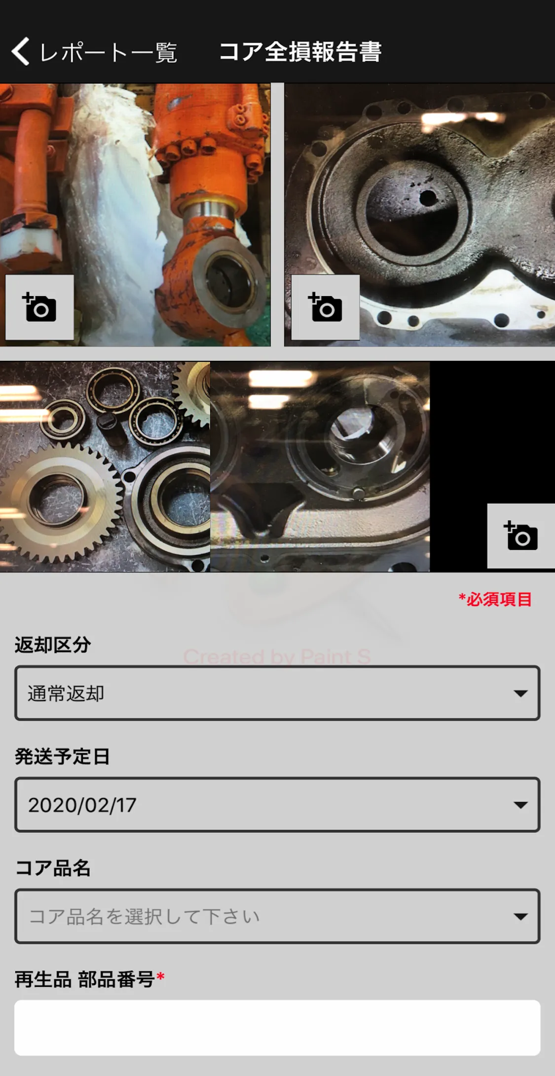 ConSite Remanufacturing | Indus Appstore | Screenshot