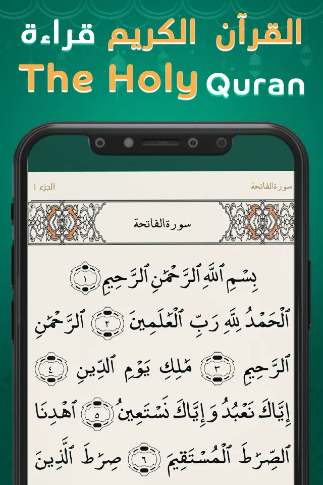 Muminon مؤمنون - Azan - Quran | Indus Appstore | Screenshot