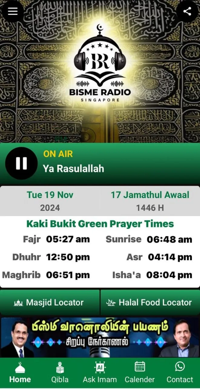 Bisme Islamic Radio | Indus Appstore | Screenshot