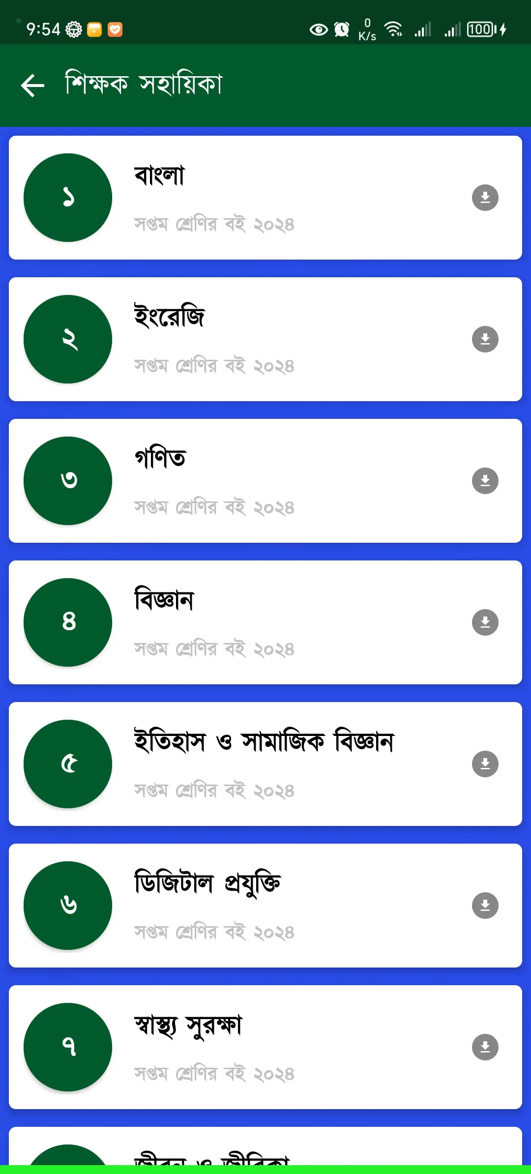 Class 7 All Book 2024 | Indus Appstore | Screenshot