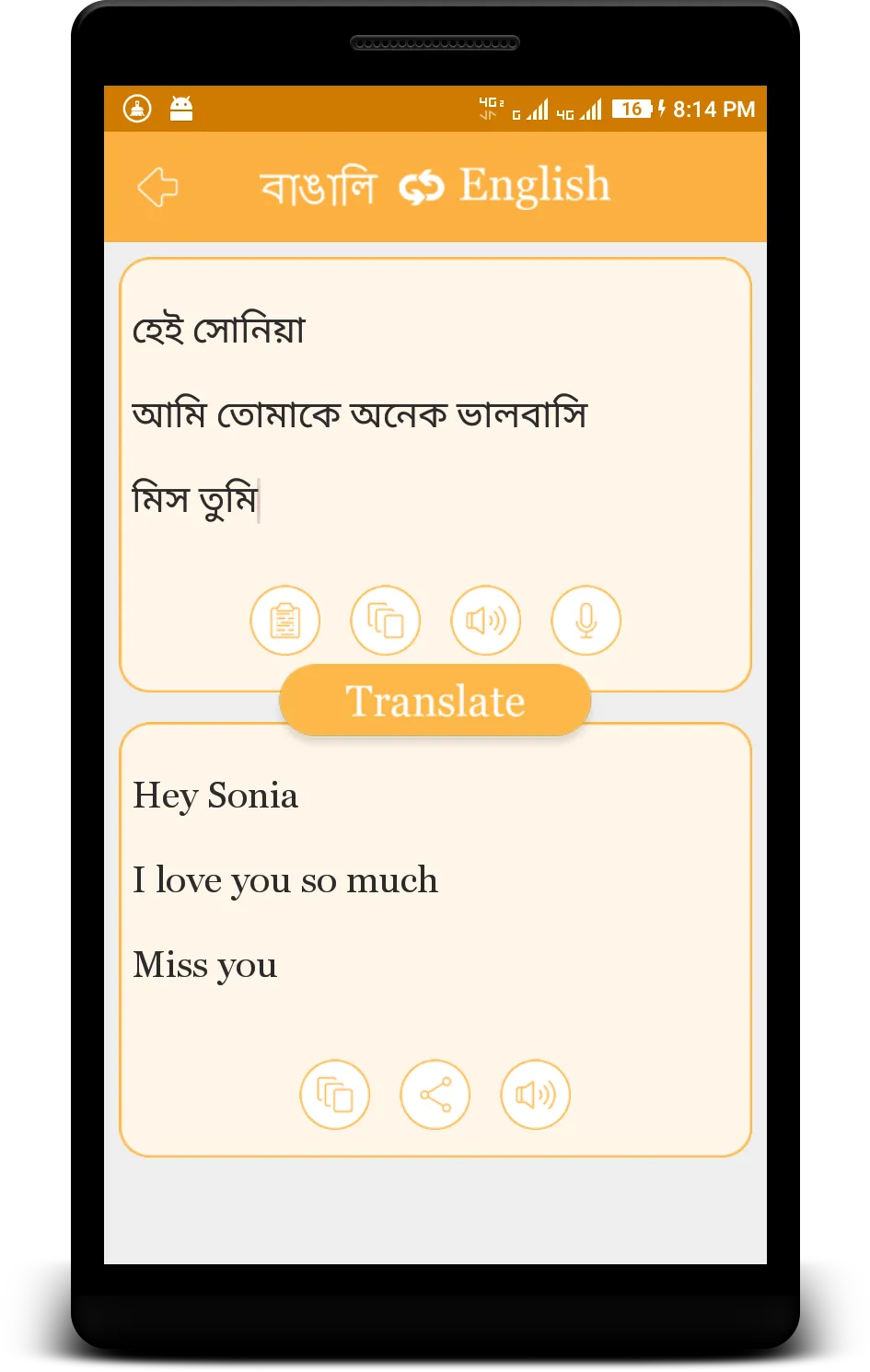 বাংলা  - English Translator | Indus Appstore | Screenshot