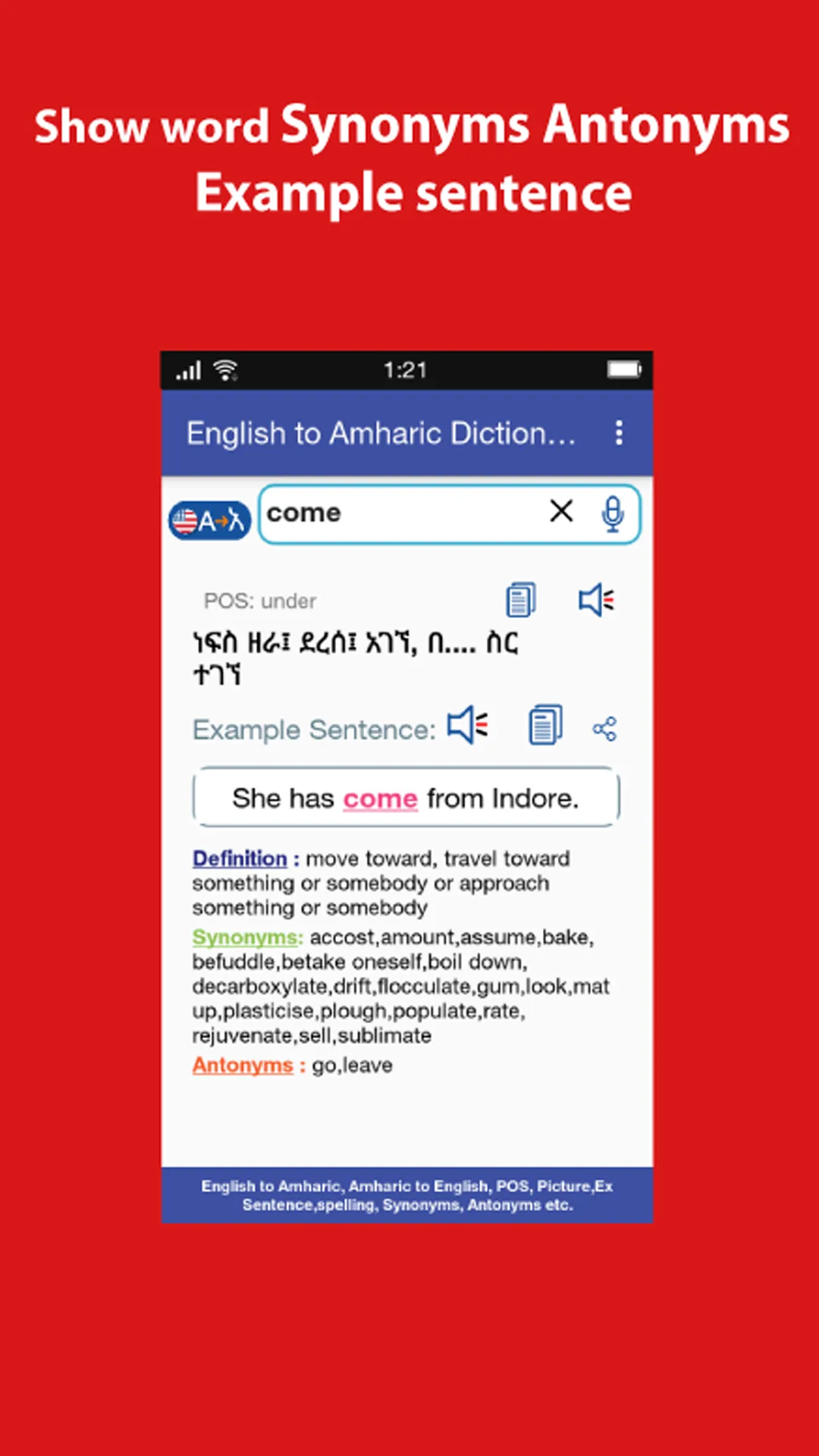English Amharic Dictionary | Indus Appstore | Screenshot