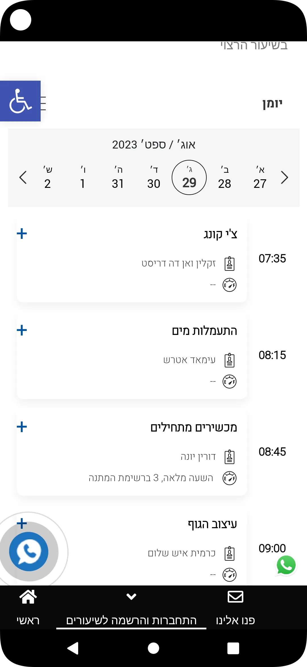 יערים קלאב קאנטרי מעלה החמישה | Indus Appstore | Screenshot