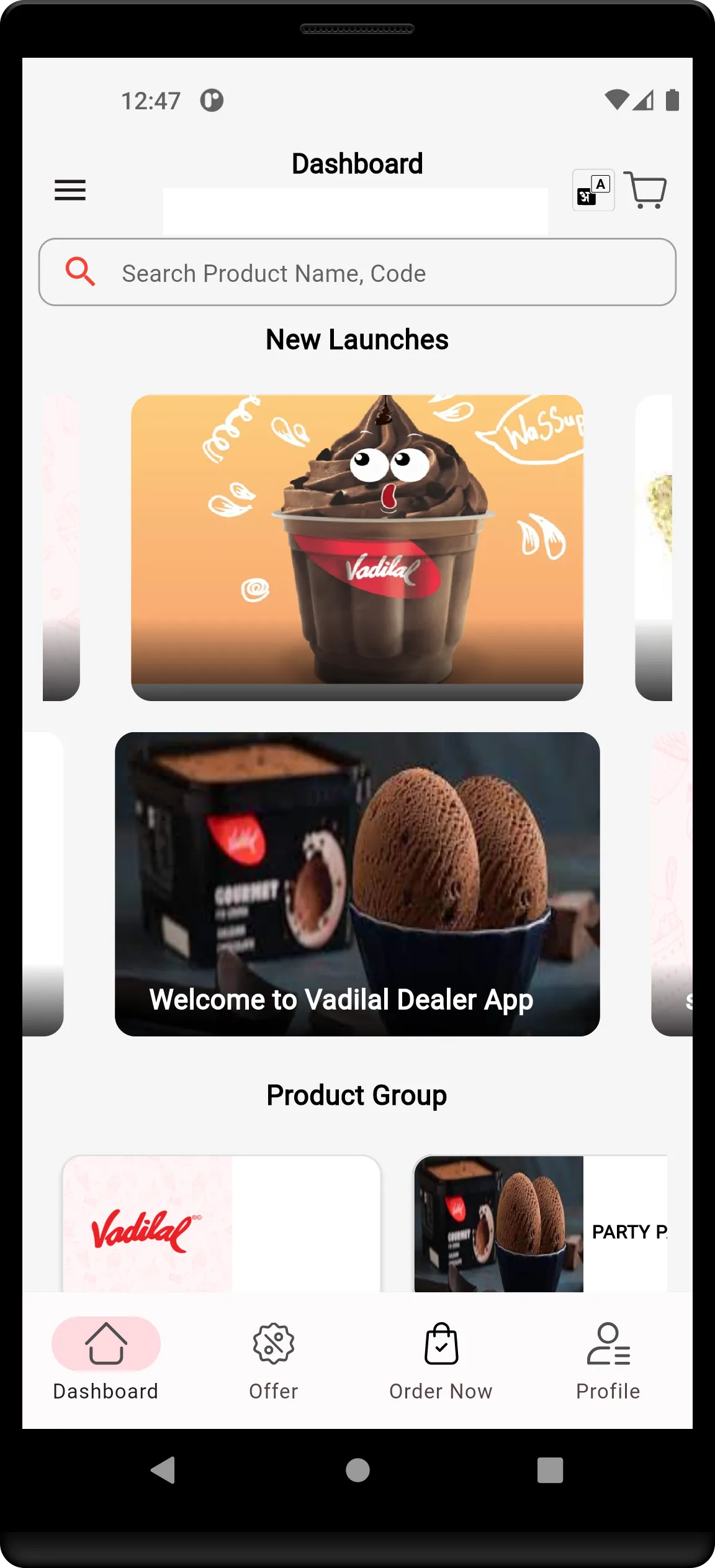 Vadilal Retail | Indus Appstore | Screenshot