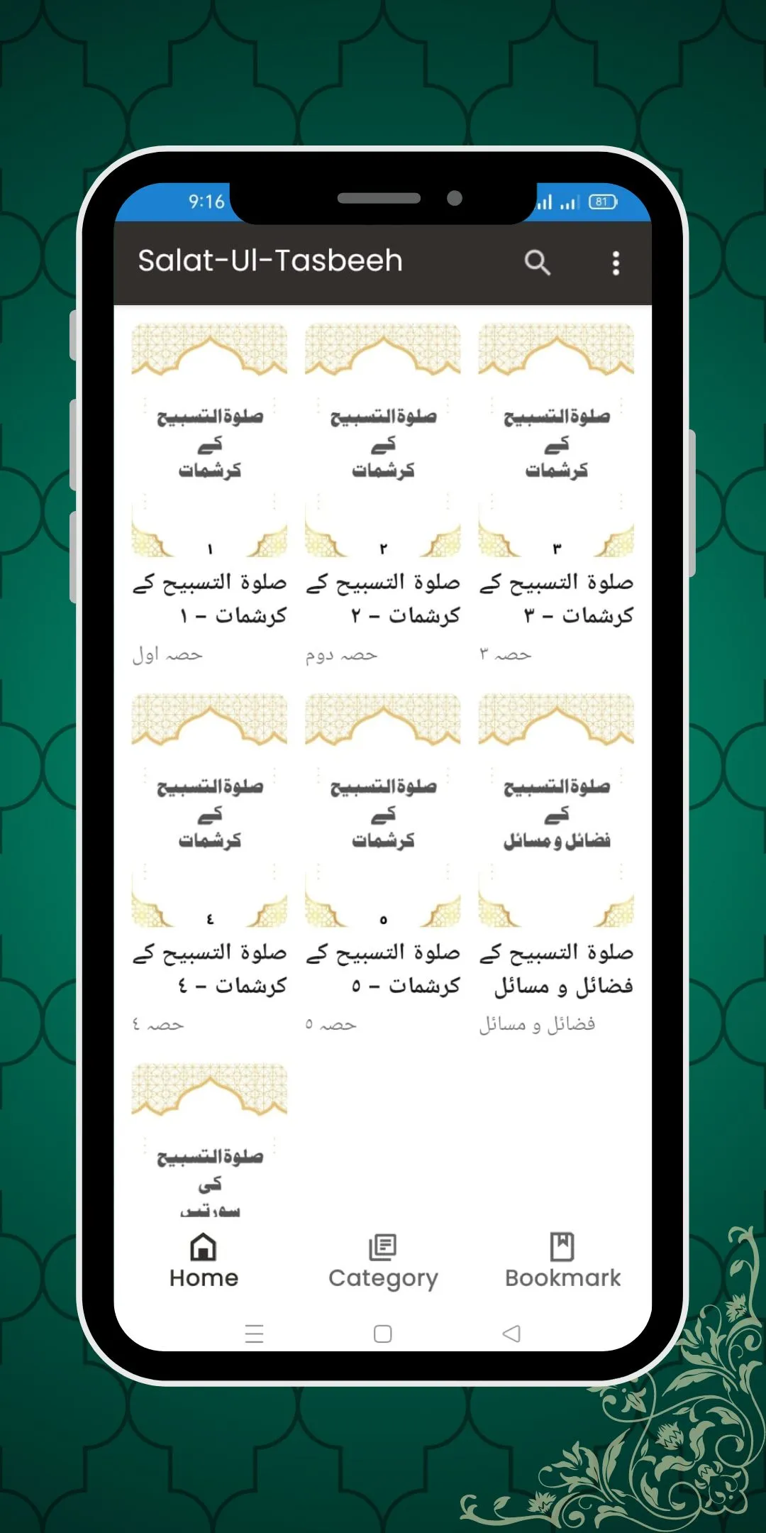 Salat-Ul-Tasbeeh – namaz | Indus Appstore | Screenshot