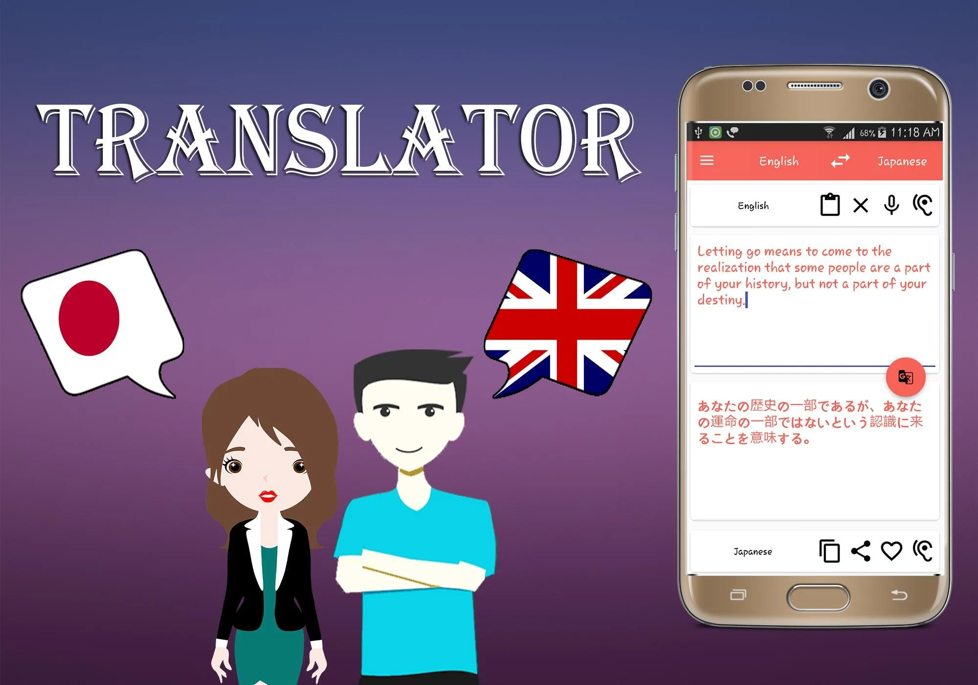 Japanese To English Translator | Indus Appstore | Screenshot