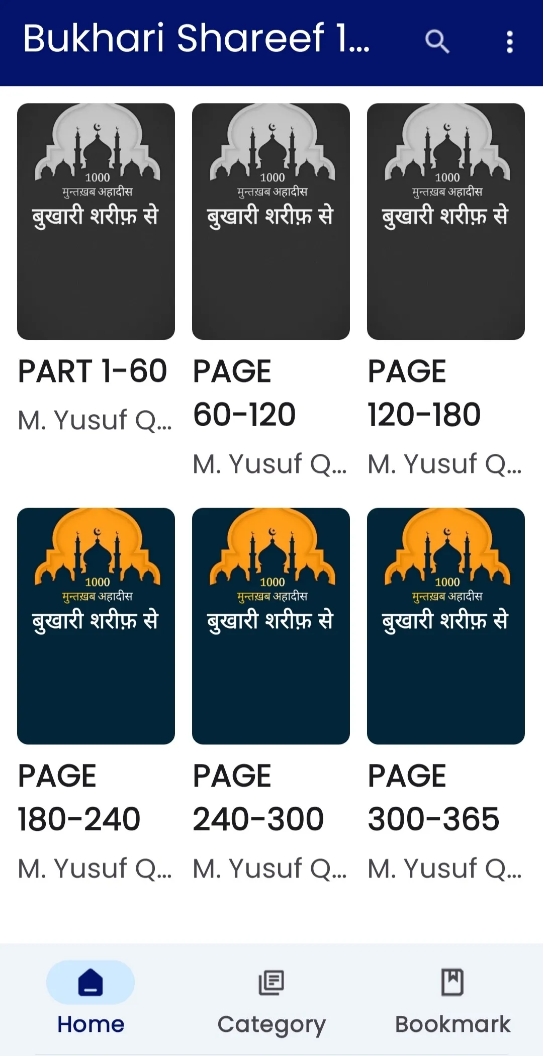 1000 हदीश बुख़ारी शरीफ़ से | Indus Appstore | Screenshot