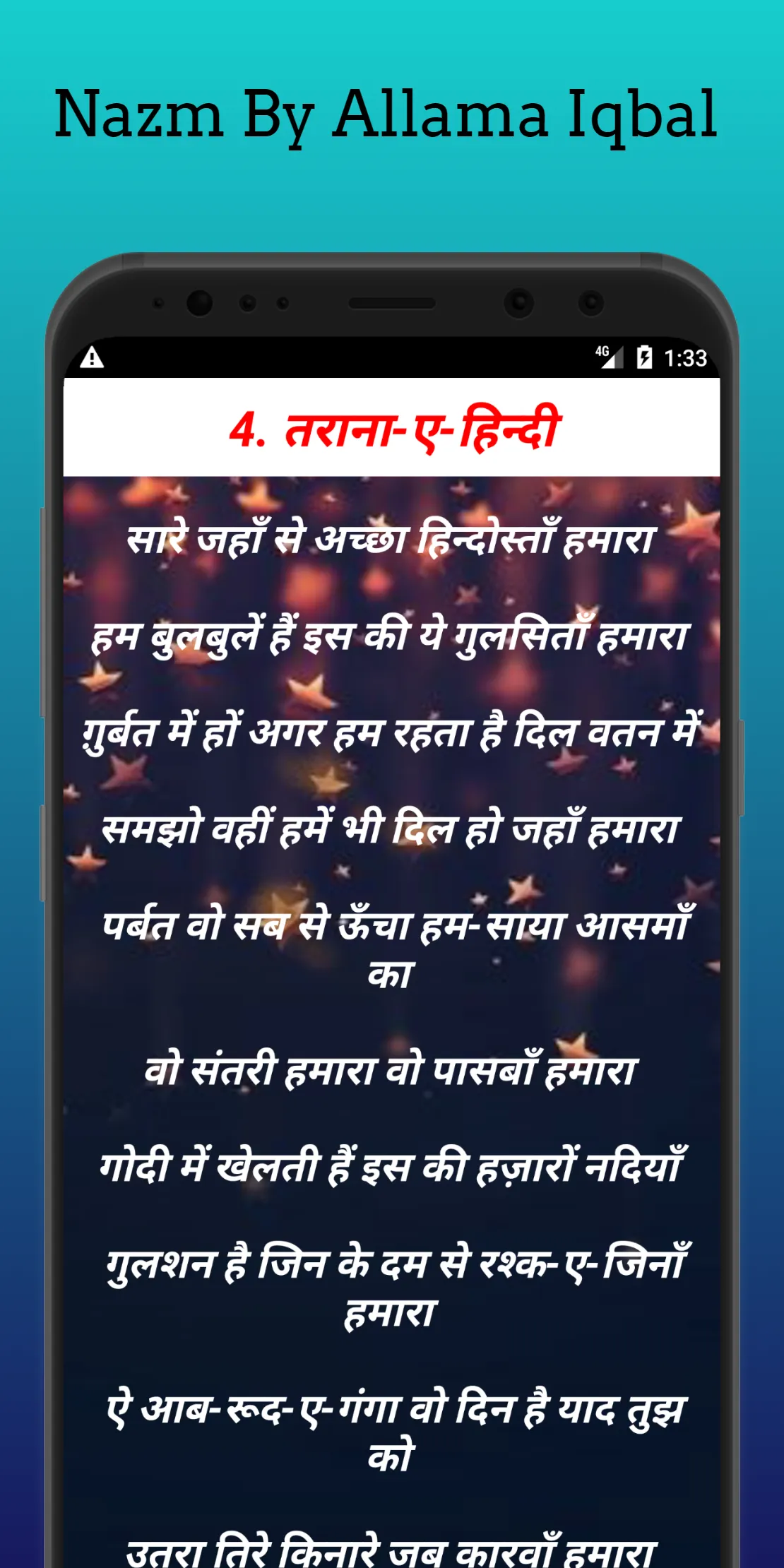 Hindi poem - Allama iqbal | Indus Appstore | Screenshot