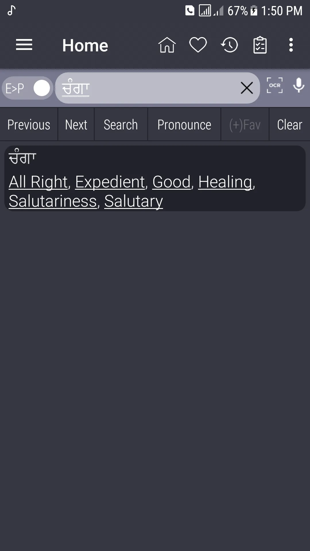 English Punjabi Dictionary | Indus Appstore | Screenshot